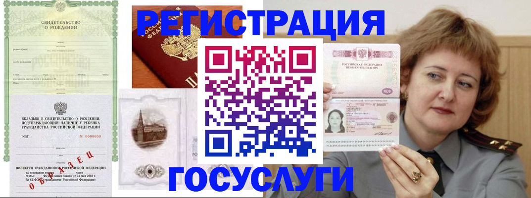 временная регистрация госуслуги в Тавде