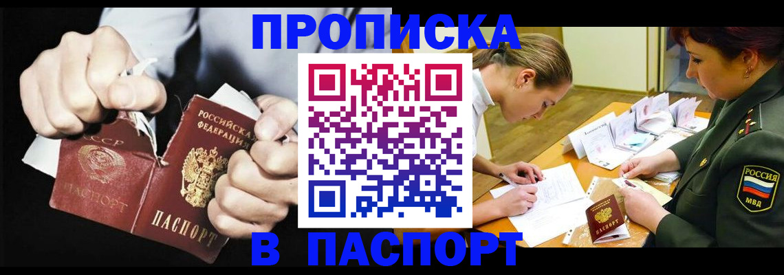 временная регистрация законно в Тавде