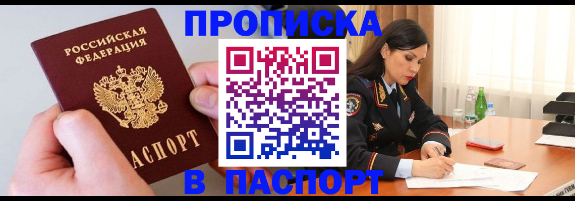 временная регистрация поиск в Тавде