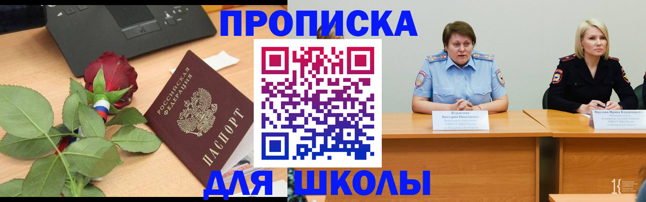 временная регистрация поиск в Тавде